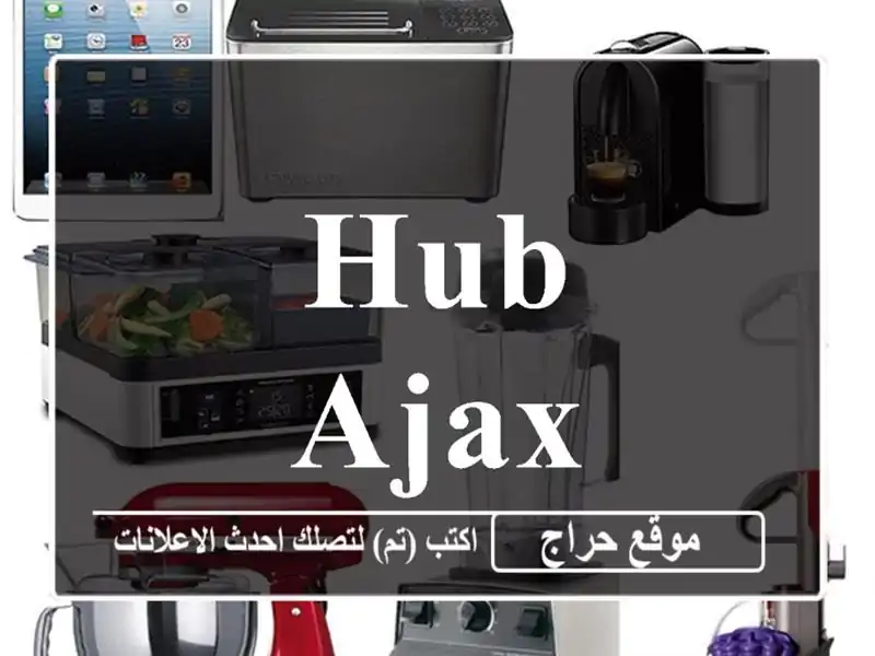 hub ajax