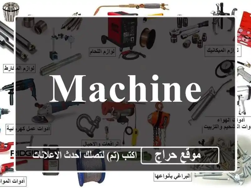 Machine