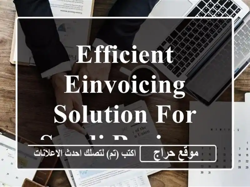 Efficient EInvoicing Solution for Saudi Businesses