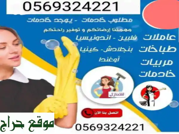 يوجد ومطلوب خدمات نقل كفاله 0534245764