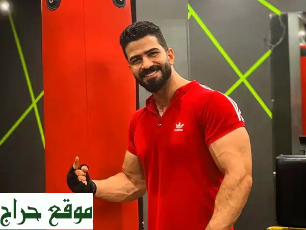 اسمي خالد البدري جنسية مصري مدرب ريياضي معلم...