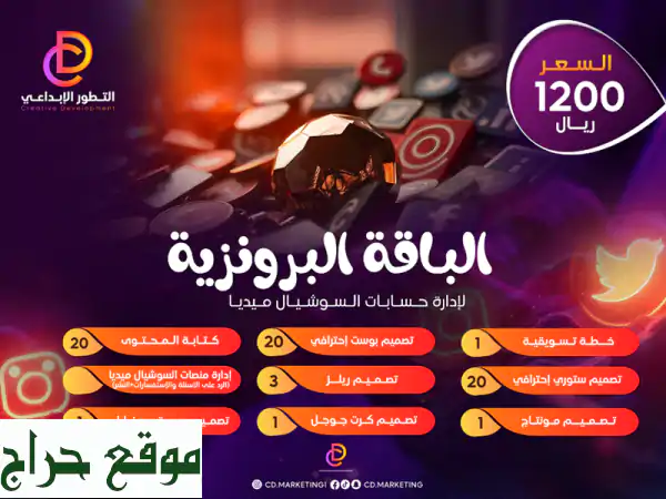 شركة دعاية وتسويق) نقدم خدمات سوشيال ميديا شامله +...