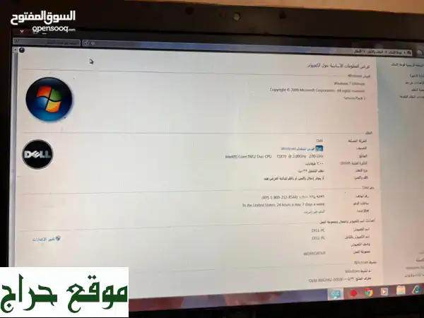 لابتوب ديل ب 25.000 ريال لاغير