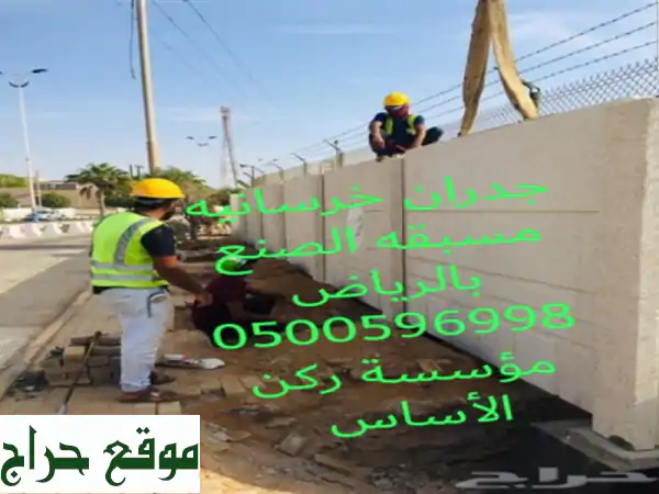 تزين حدائق في الرياض 0500596998 احواض زرع خرسانية...