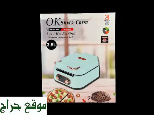 شواية وجدر تسخين 3*1 من ok silver crest استخدامات...