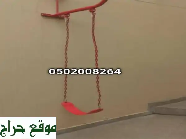 مراجيح جدارية مرجيحات