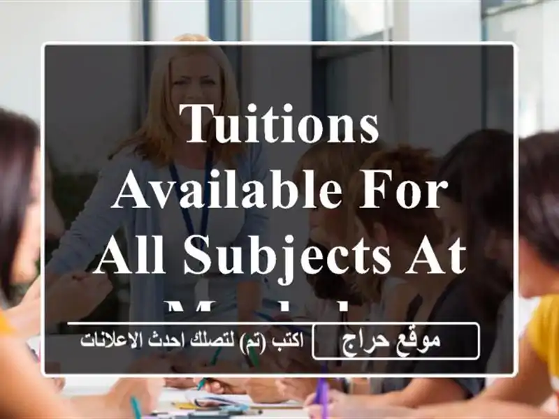 Tuitions available for all subjects at Maabela.