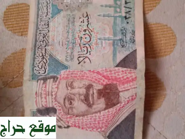 عمله سعوديه 20 ريال 500 ريال عرضه للبيع