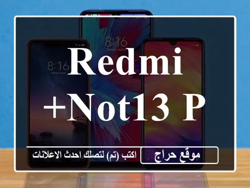 Redmi +Not13 pro