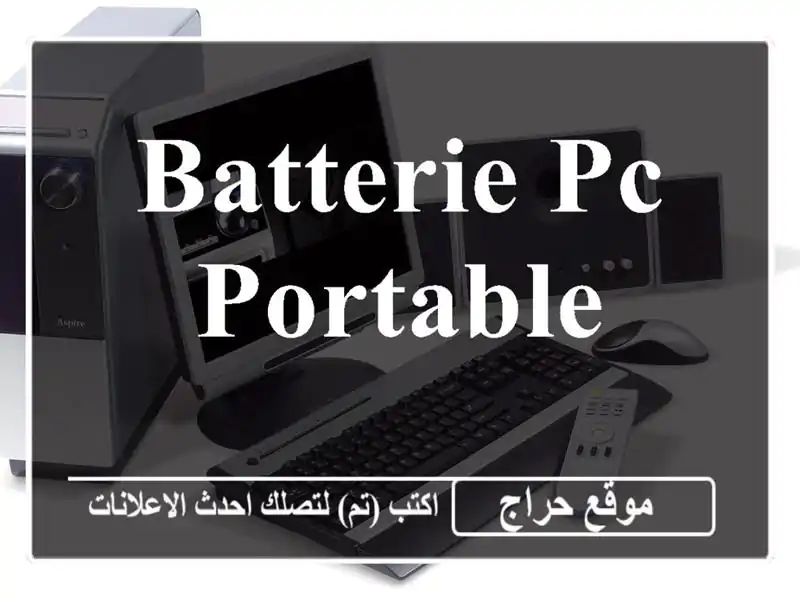 Batterie pc portable