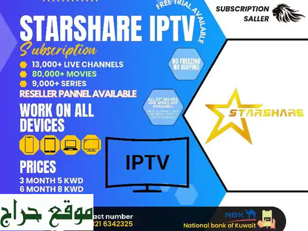 IPTV Yearly Subscription Available Free Trial Available