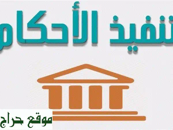 كتابة عريضة البلاغ وقيدها على سيستم النيابة...