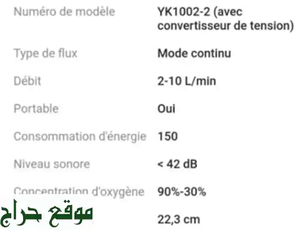 Concentrateur oxygène