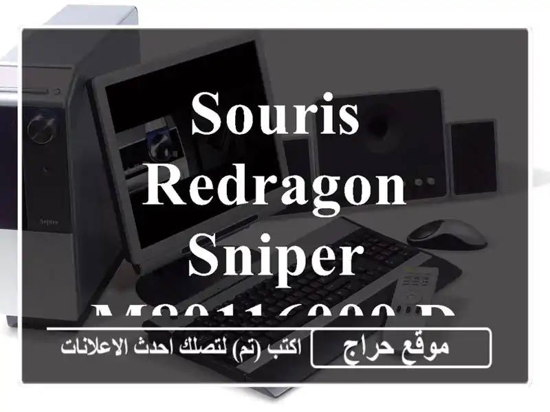 SOURIS REDRAGON SNIPER M80116000 DPi WIRELESS