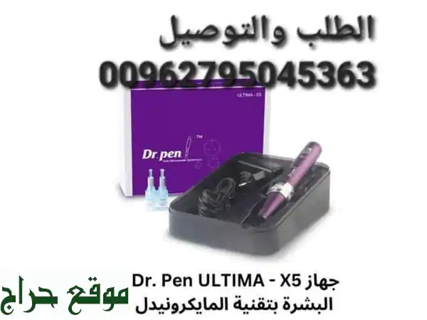 جهاز dr. pen ultima  x5 لعلاج البشرة بتقنية...