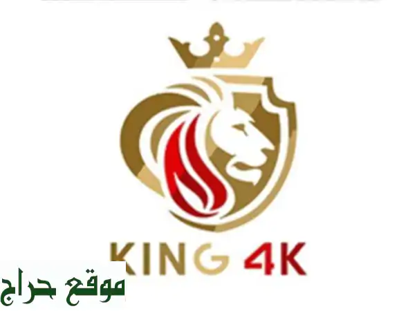 King 4 k abonnement