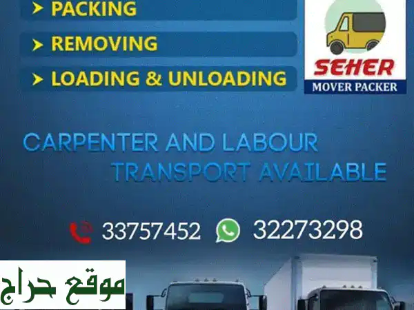 seher mover Packers