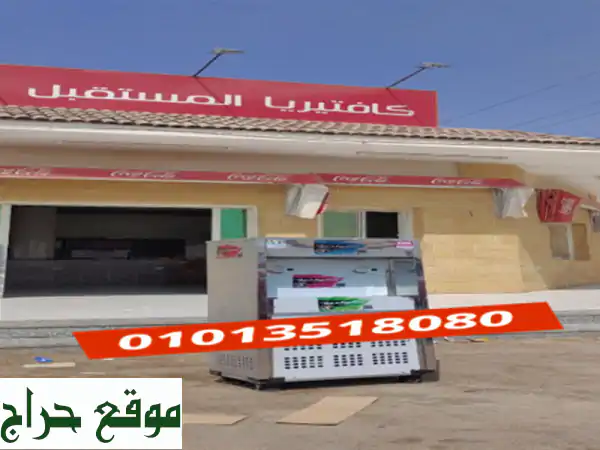 كولدير 2 ح الدلوعه تبريد مباشر 01013518080