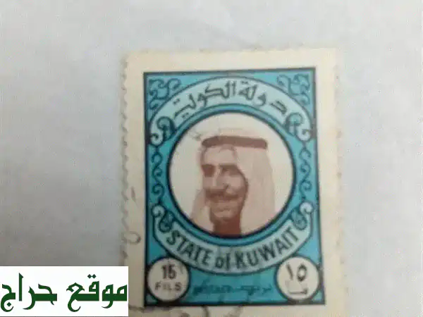 طوابع بريد