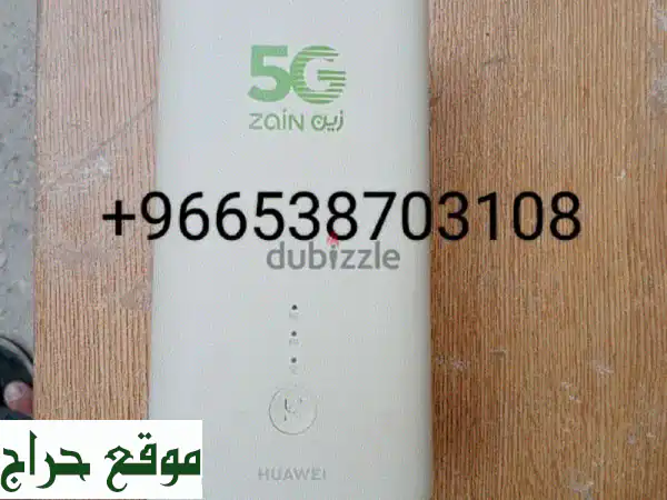 zain 5 g router