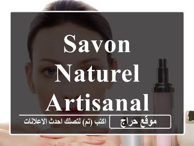 Savon naturel artisanal