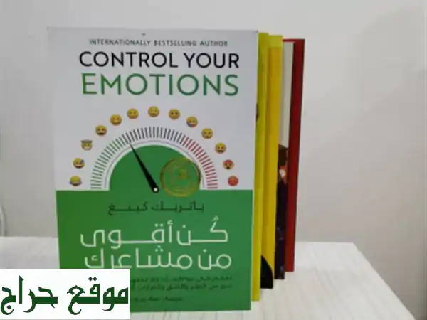 كتب مفيدة في حياتك