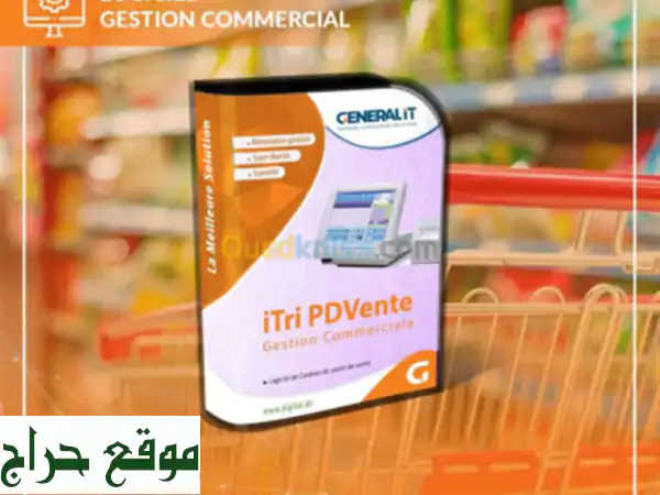 LOGICIEL GESTION COMMERCIALE POUR SUPERETTE / MAGASIN DE VETEMENT /COSMETIQUE /