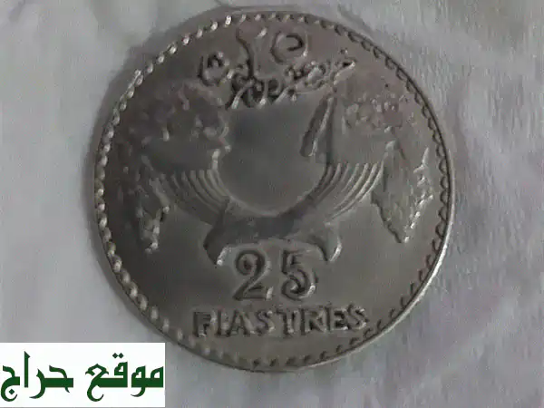 Lebanese 25  Piasters Silver Rare Coin 1933