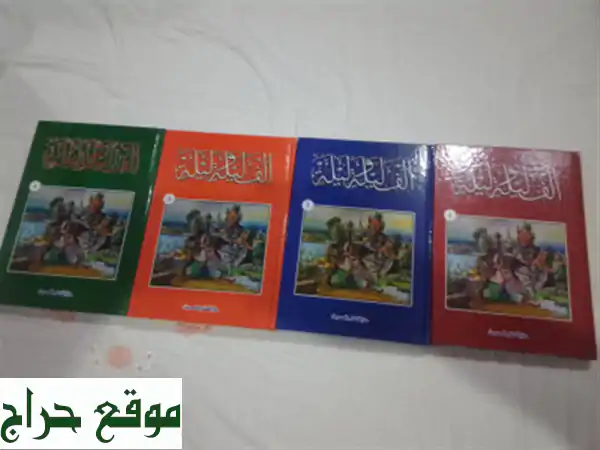 الطبعة الأصلية من كتاب  ألف ليلة وليلة