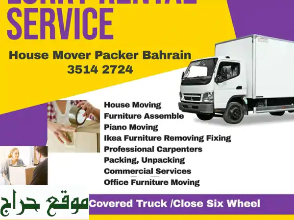 Household items Delivery all Bahrain  35142724