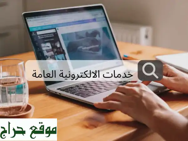 يسرنا أن نعلن عن بدء اصدار رخص البلديات...