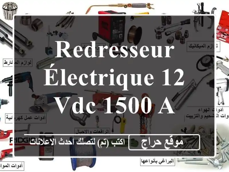 Redresseur électrique 12 VDC/1500 A