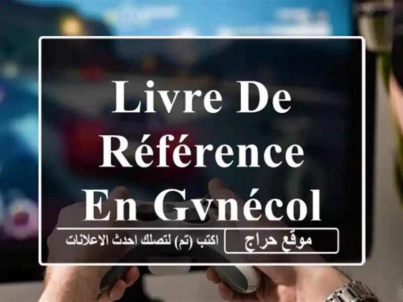 livre de référence en gynécologie