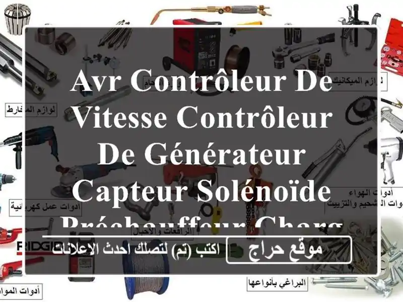 Avr contrôleur de vitesse contrôleur de générateur capteur solénoïde préchauffeur...