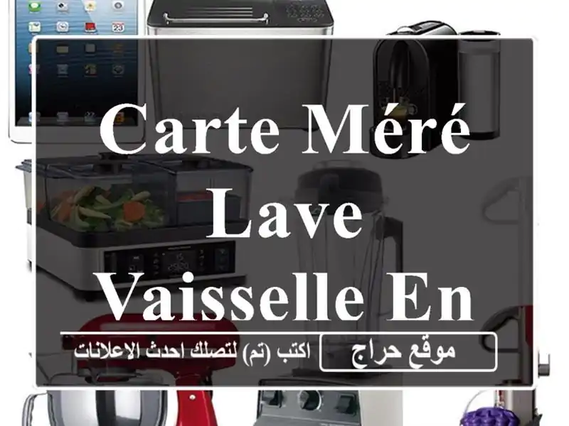 Carte Méré Lave vaisselle en panne