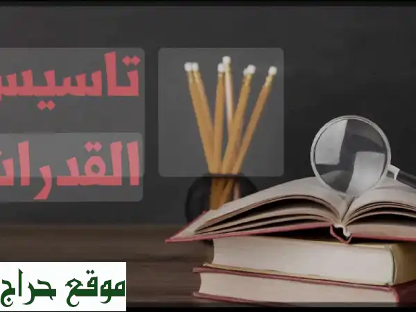 معلم رياضيات خبرة أكثر من 16 عام في المدارس الأهلية والعالميه جميع المراحل خبرة في تدريس مناهج ...