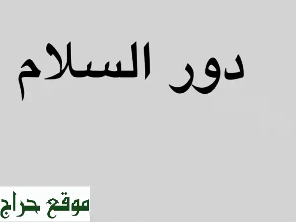 للإيجار دور جديد في السلام دور ثاني مصعد سكن...