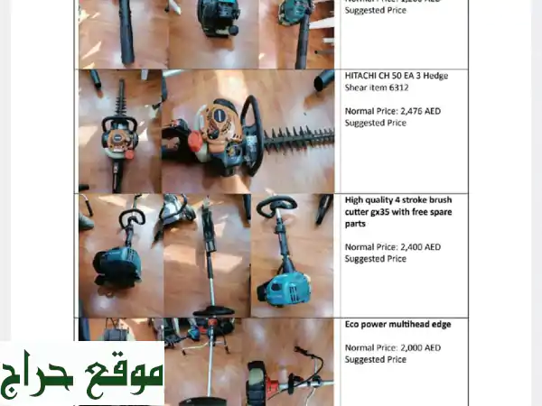 للبيع ماكينات معدات زراعية لقص الحشائش وتنسيق الحدائق بحالة ممتازة قابل للتفاوض بالمعقول للتواصل