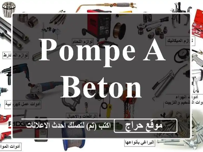 Pompe a beton