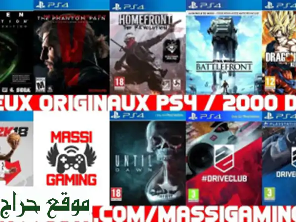 JEUX PS4 ORIGINAUX (ALLI KAYAN FA TSAWAR)