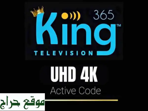 KING365 IPTVMilleur abonement iptvKING4 KIIBO PLAYERIRON IPTVABONEMENT IPTV