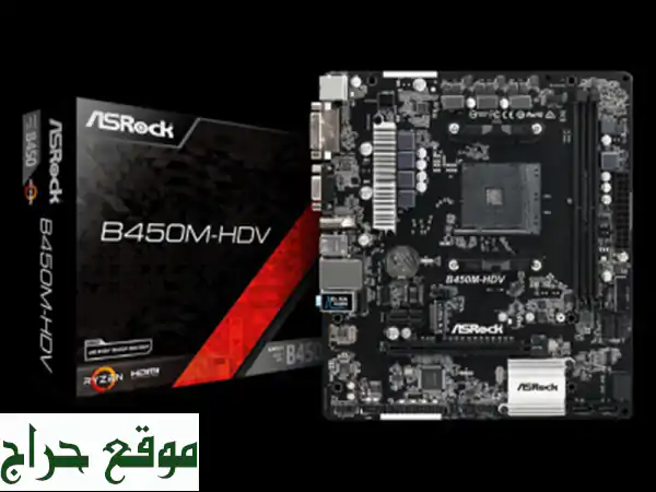 Carte mere  ASROCK B450 M HDV