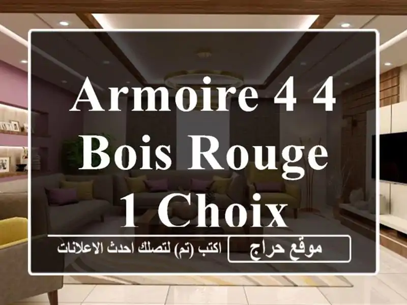 Armoire 4/4 bois rouge 1 choix