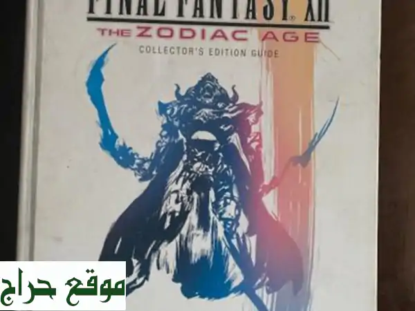 Final Fantasy XII COLLECTOR EDITION