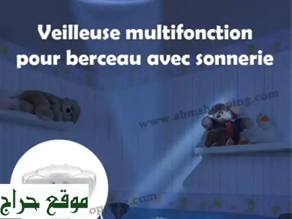 Veilleuse multifonction pour berceau avec sonnerie  BREVI