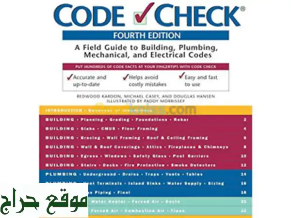 Code Check: A Field Guide to Building a Safe House