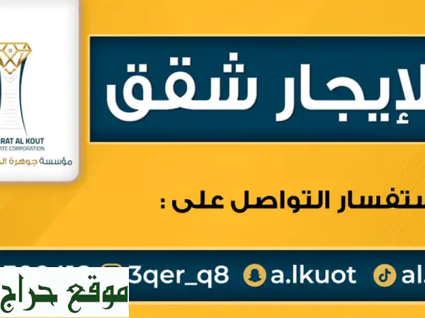 للإيجار شقة مع بلكونه في الدسمة موقع مميز مساحات...