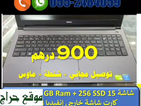 للبيع لابتوب dell بحالة ممتازة مناسب لمحبي...