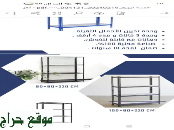 استاندات تخزين استاندات عرض