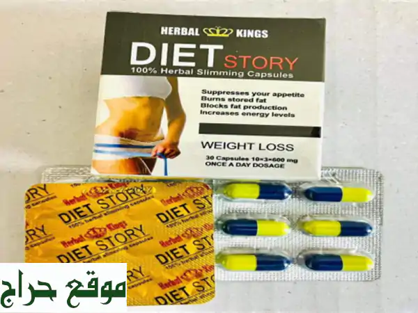 للقوام المثالي دايت ستوري diet story